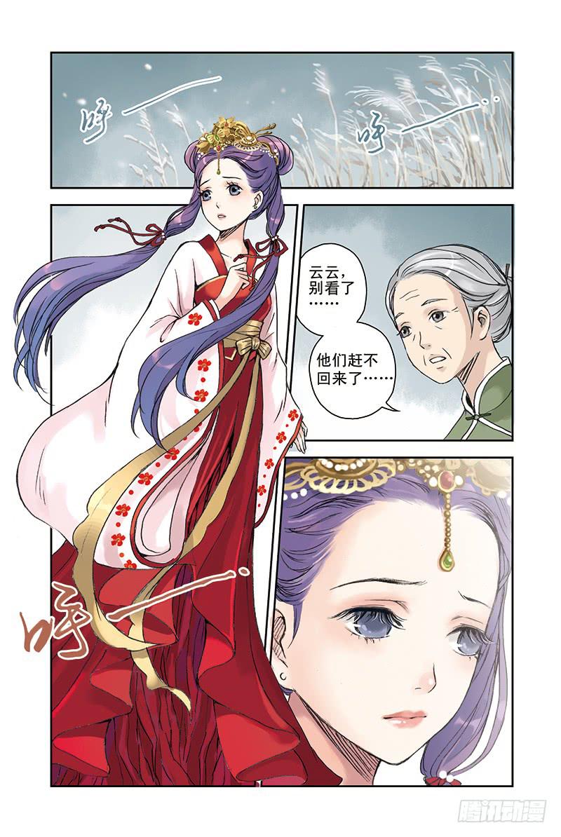 第22回 嫁曲6