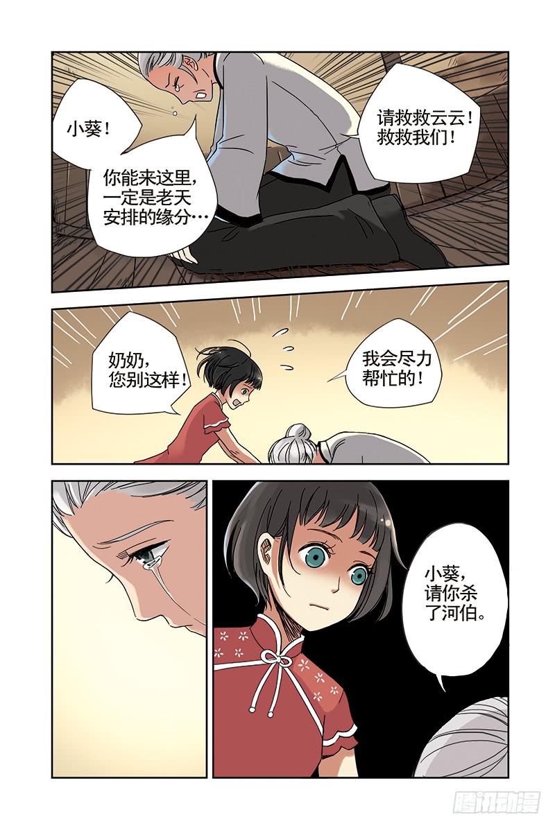 第16回 如意.27