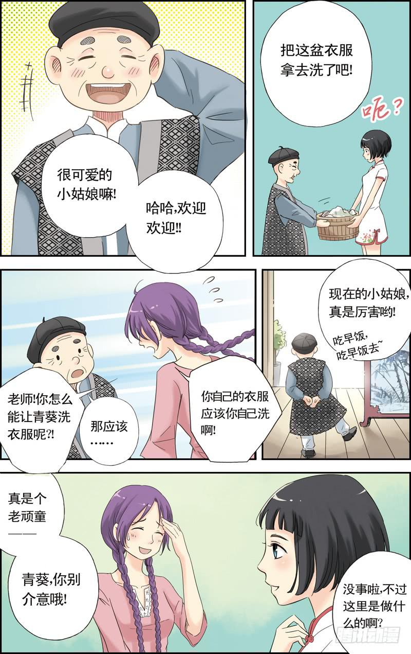第3回 一切都是崭新的7