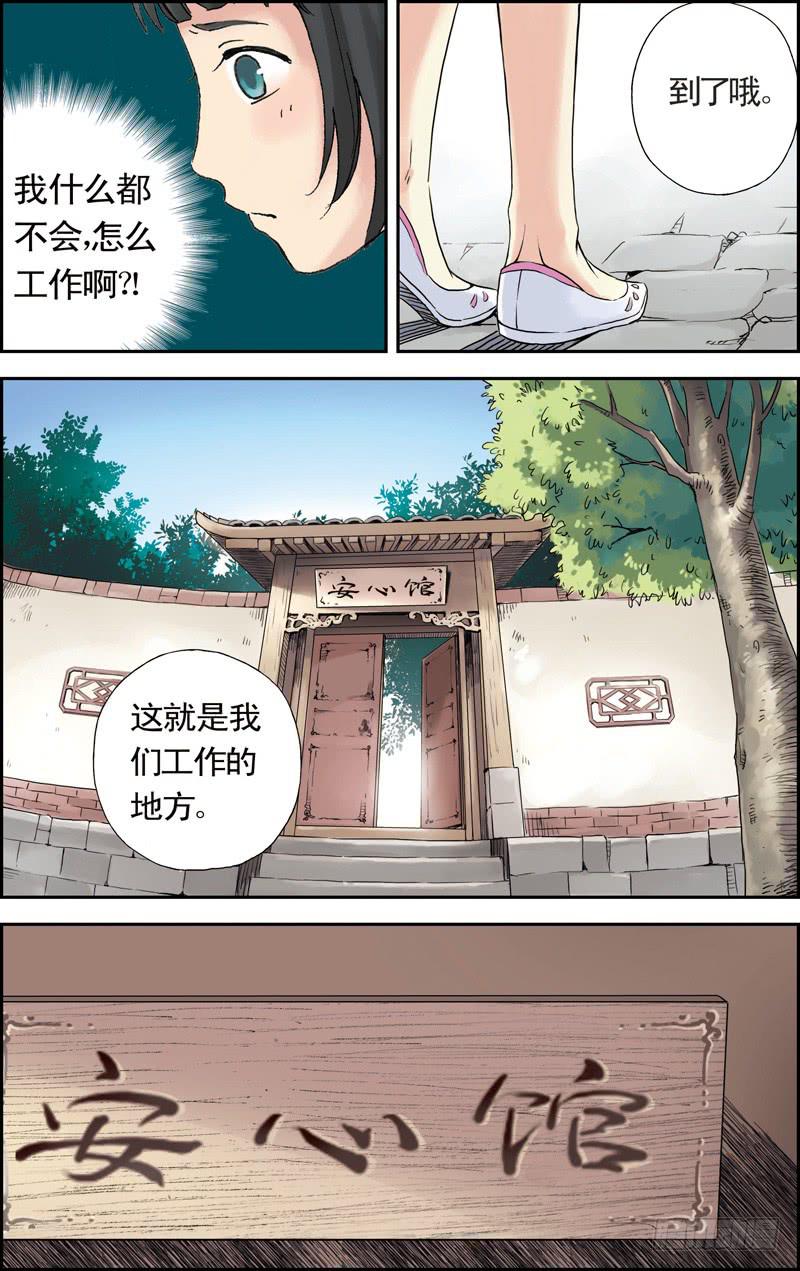 第3回 一切都是崭新的6