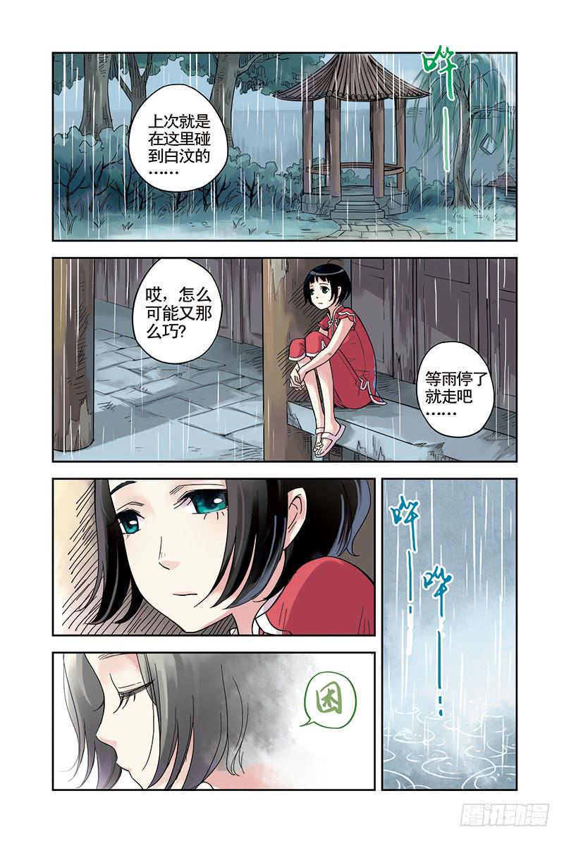 第17回 萤火森林的回忆8