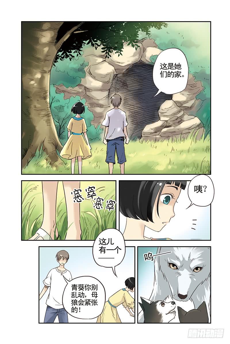 第10回 森林少年.20