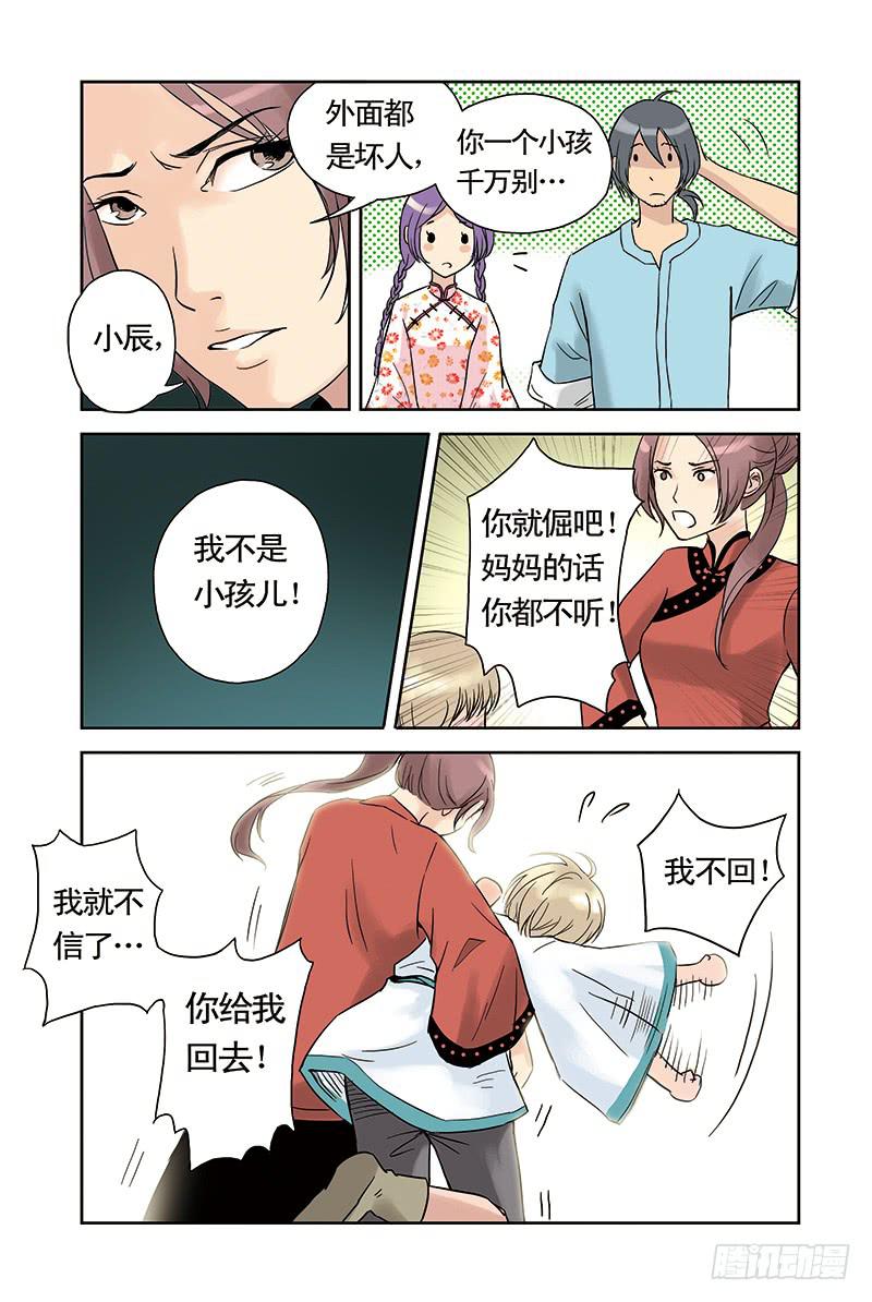第11回 萌动.17