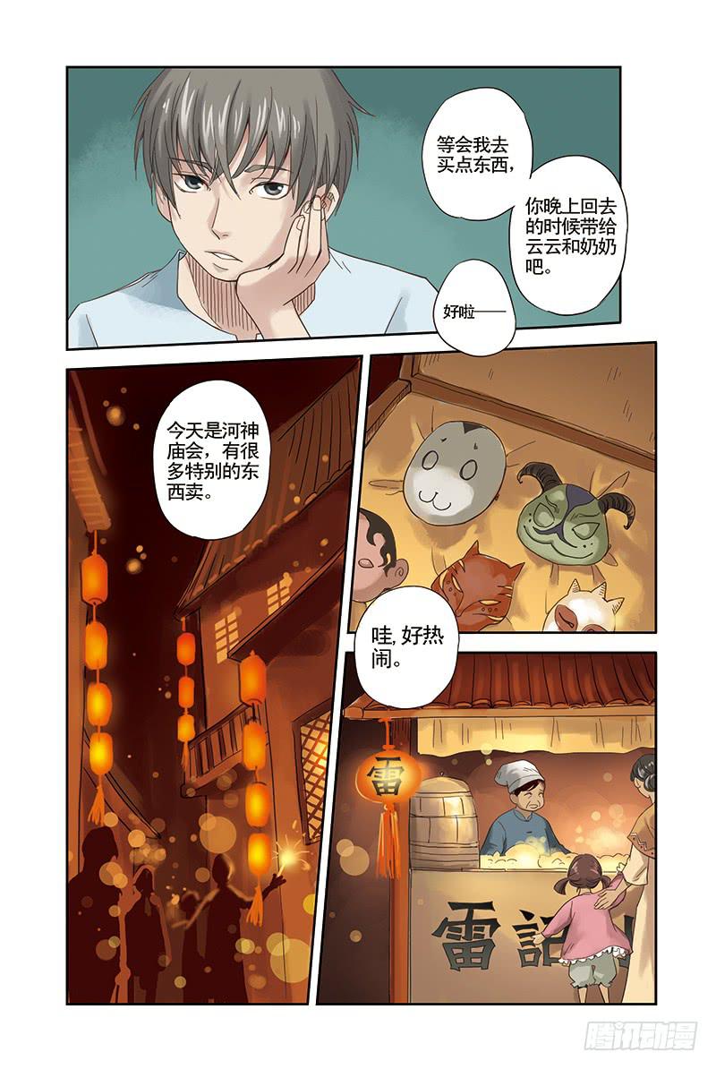 第6回 回忆的颜色（下）1