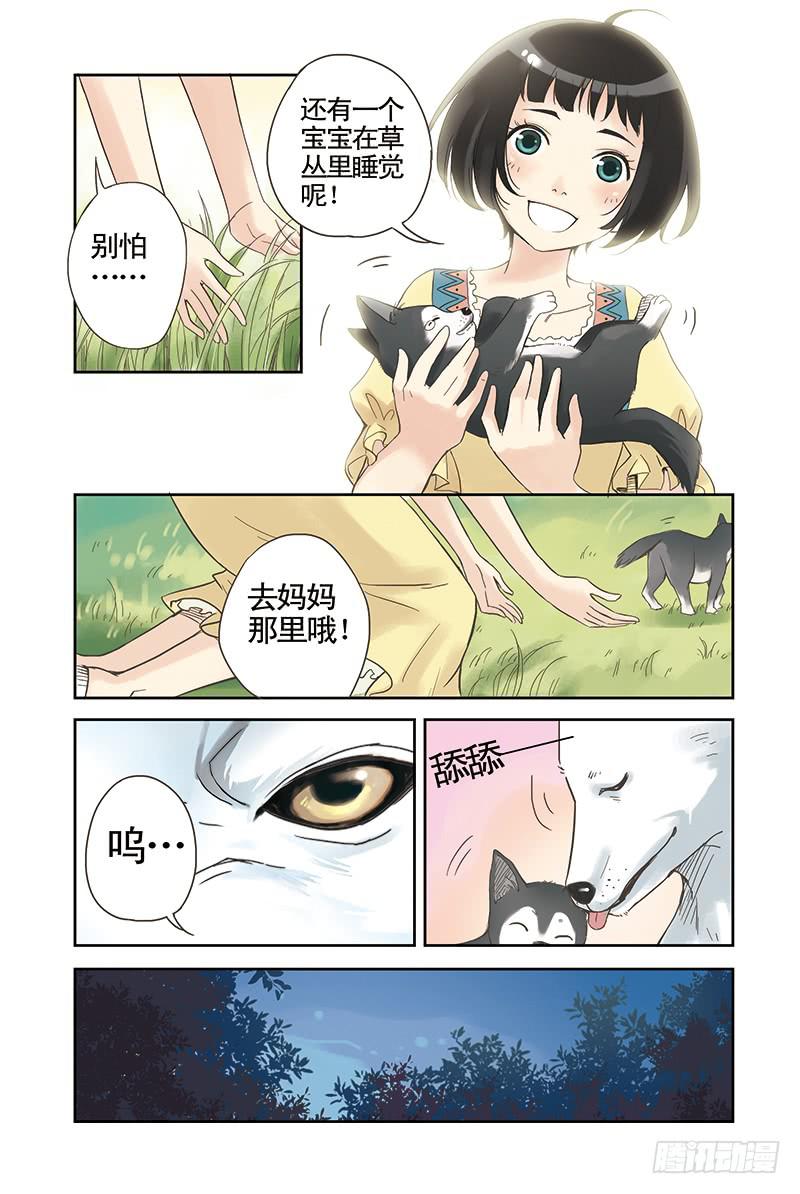 第10回 森林少年.21