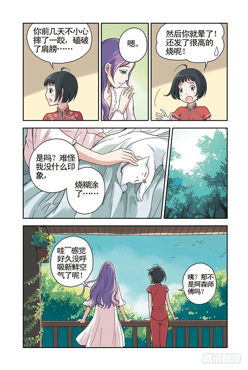 第18回 苏醒6