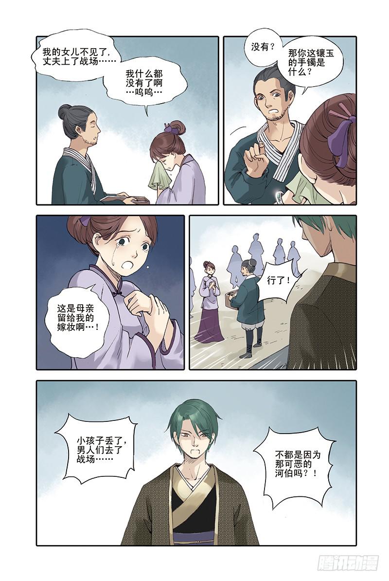 第24回 真相11