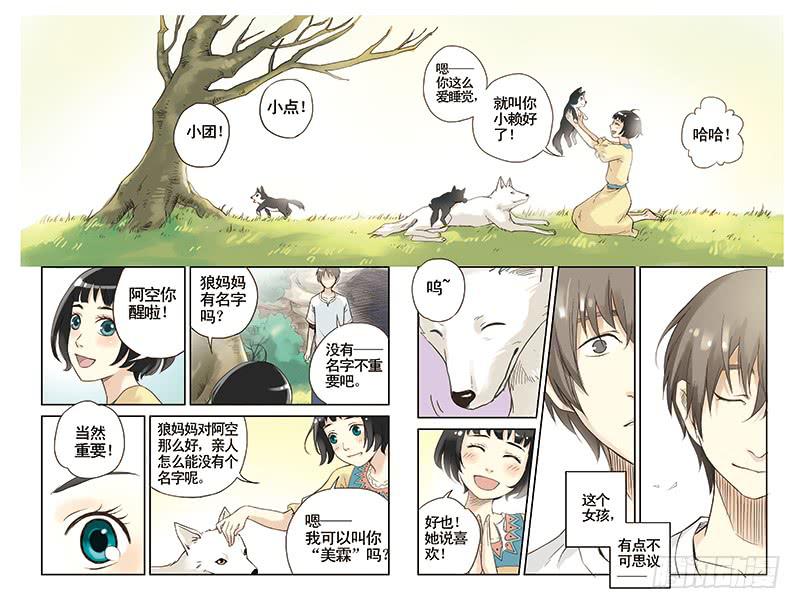 第10回 森林少年.28