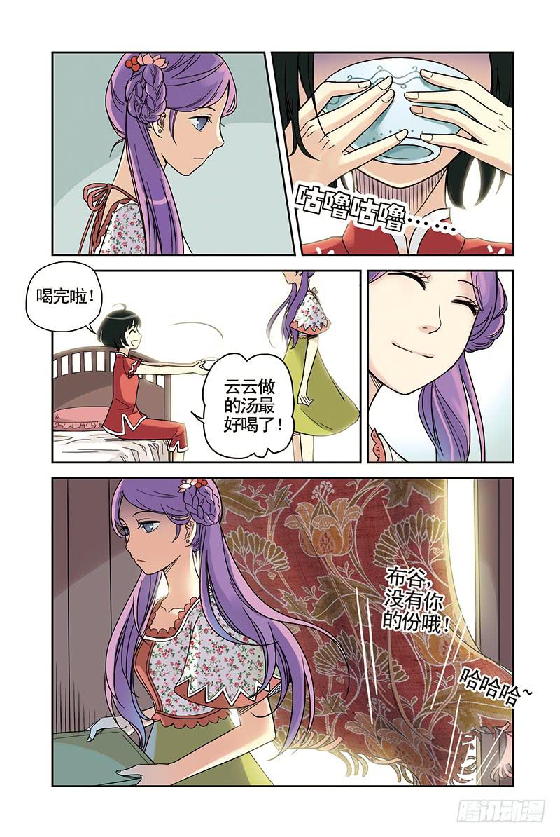 第13回 暗涌.16