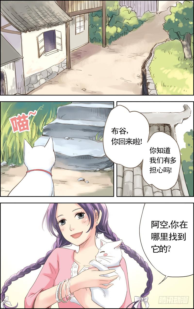 第二回 初识9