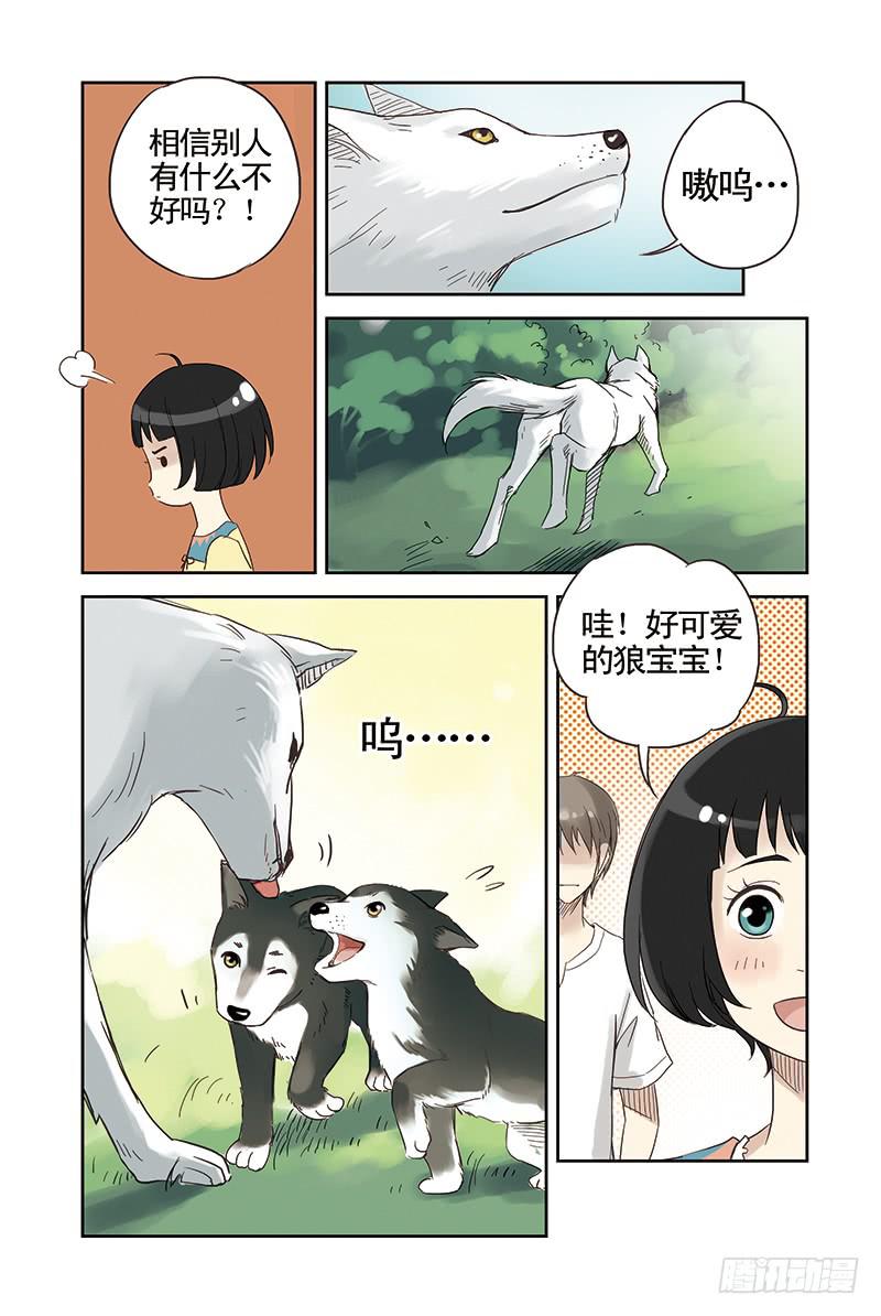 第10回 森林少年.19