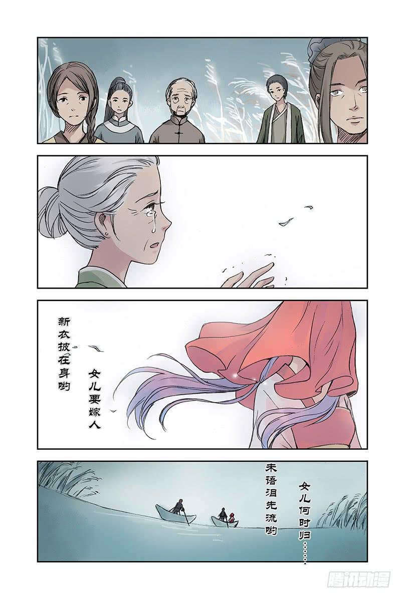 第22回 嫁曲9