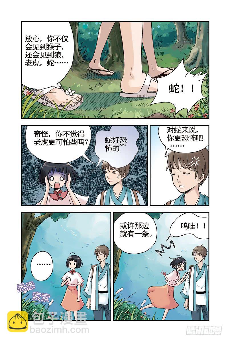 第19回 决心18