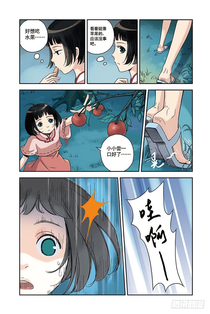 第20回 寻树5