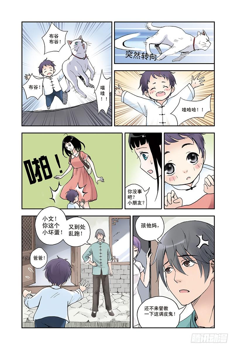 最终回  亦梦亦真7