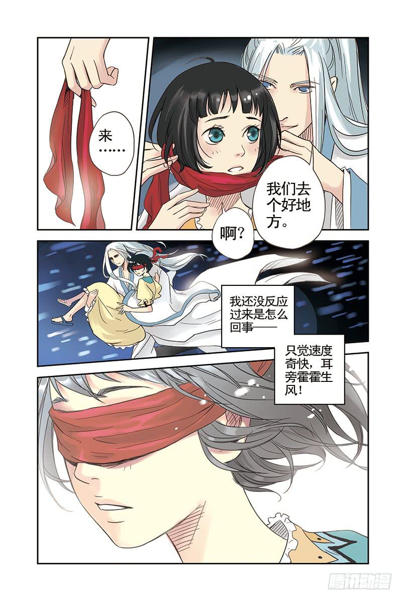 第9回 灵风山谷.14