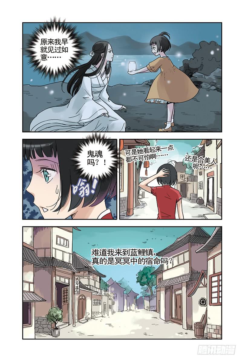 第18回 苏醒1