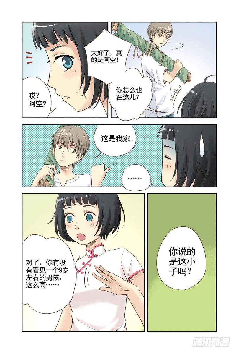第5回 隐情（下）0