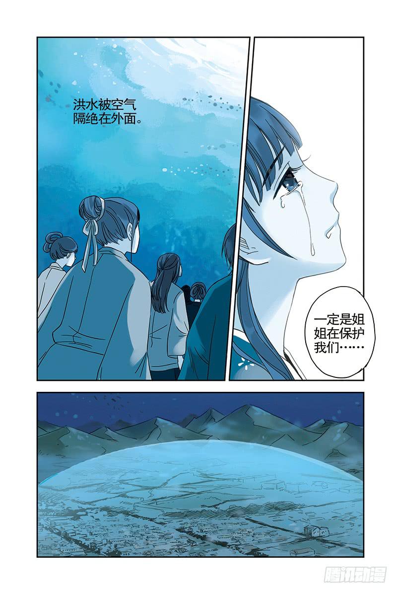 第16回 如意.25