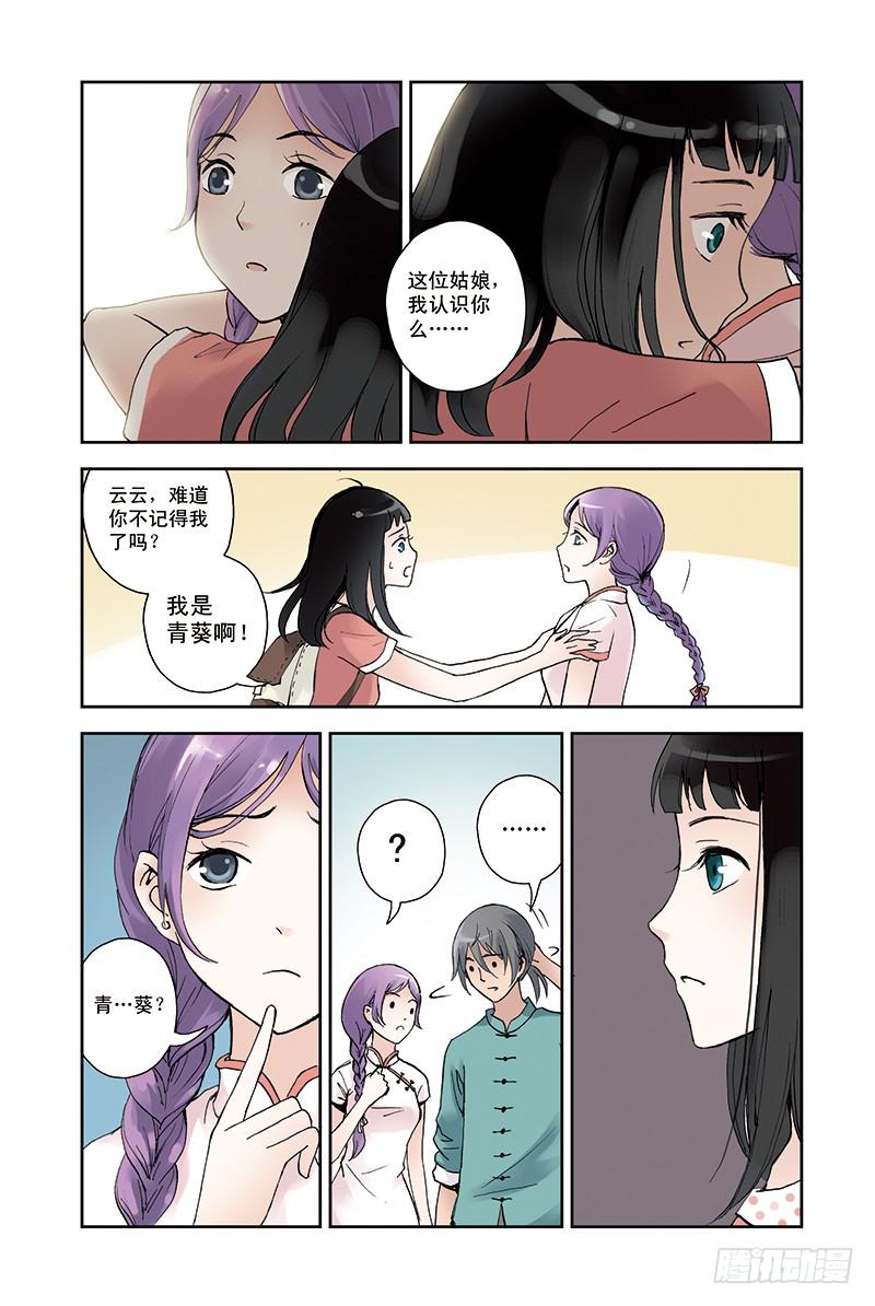 最终回  亦梦亦真9