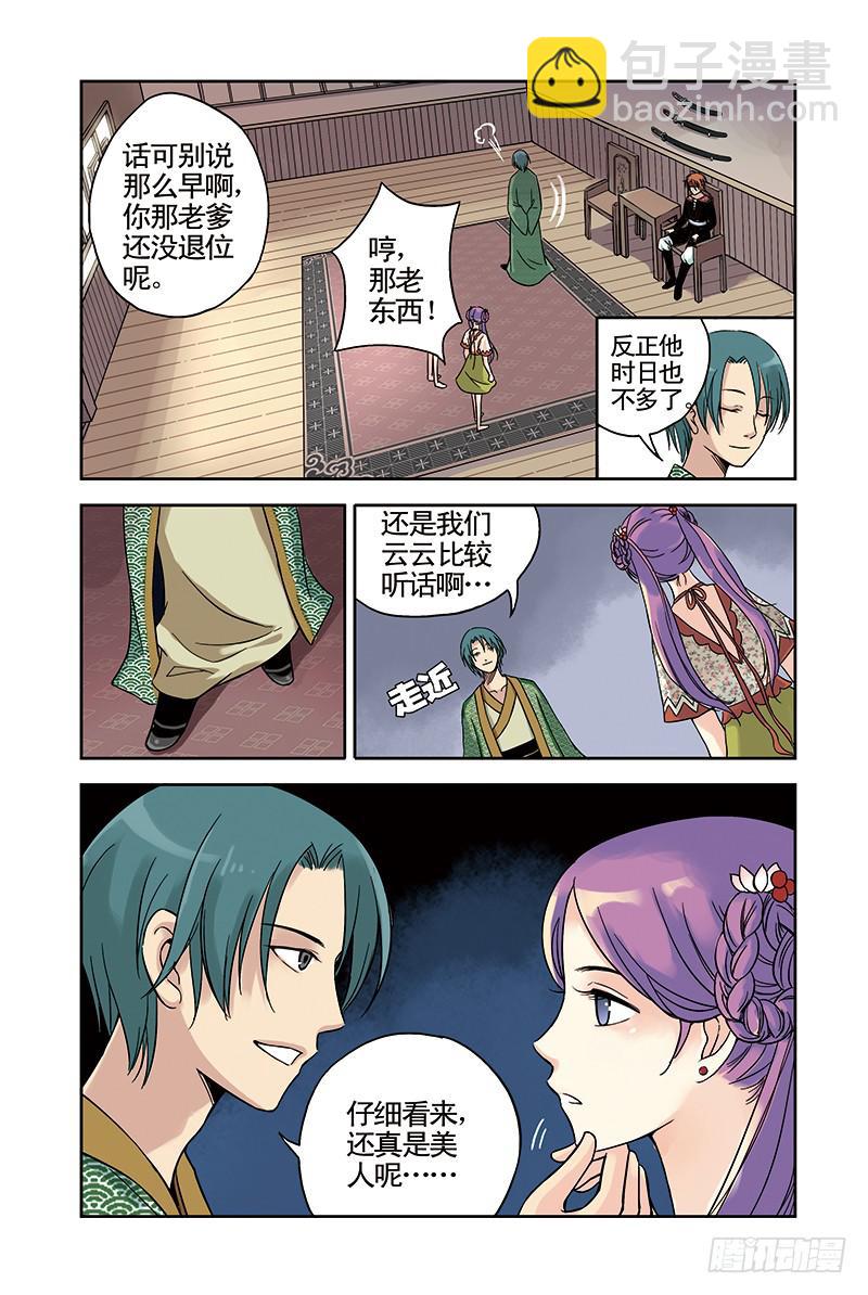 第14回 云云怎么了.19
