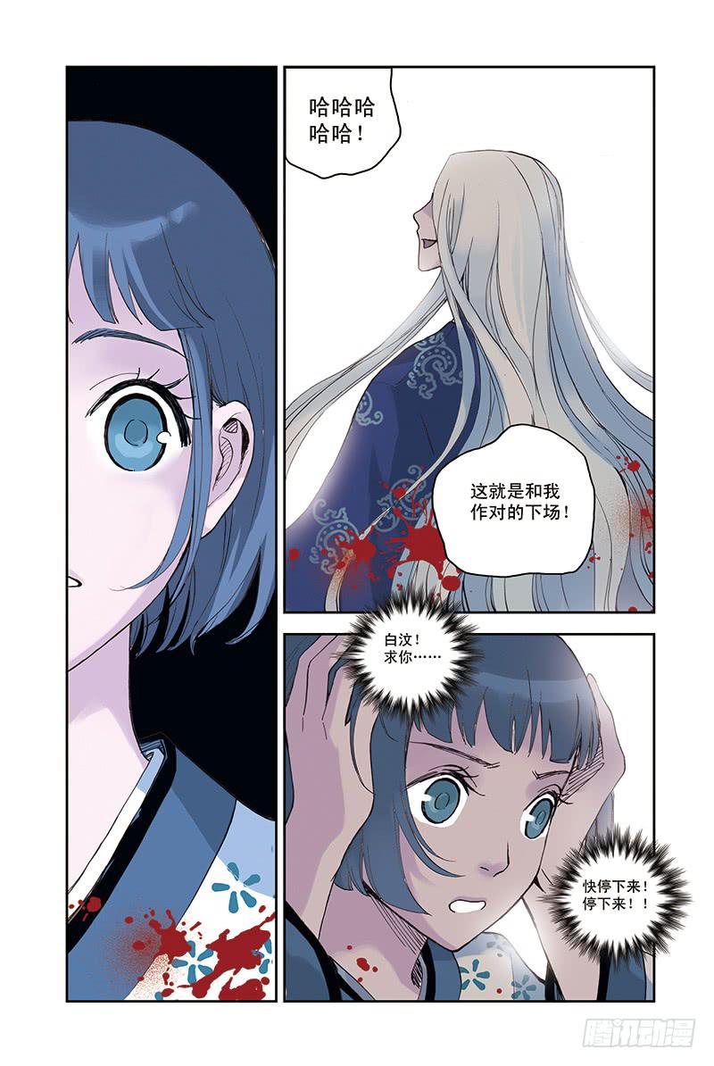 第25回 殊途同归17