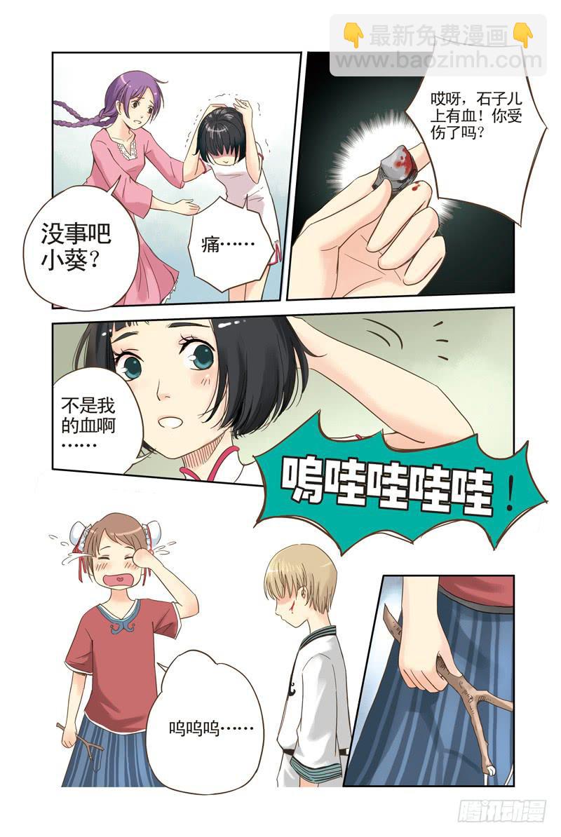 第四回 不说话的男孩4