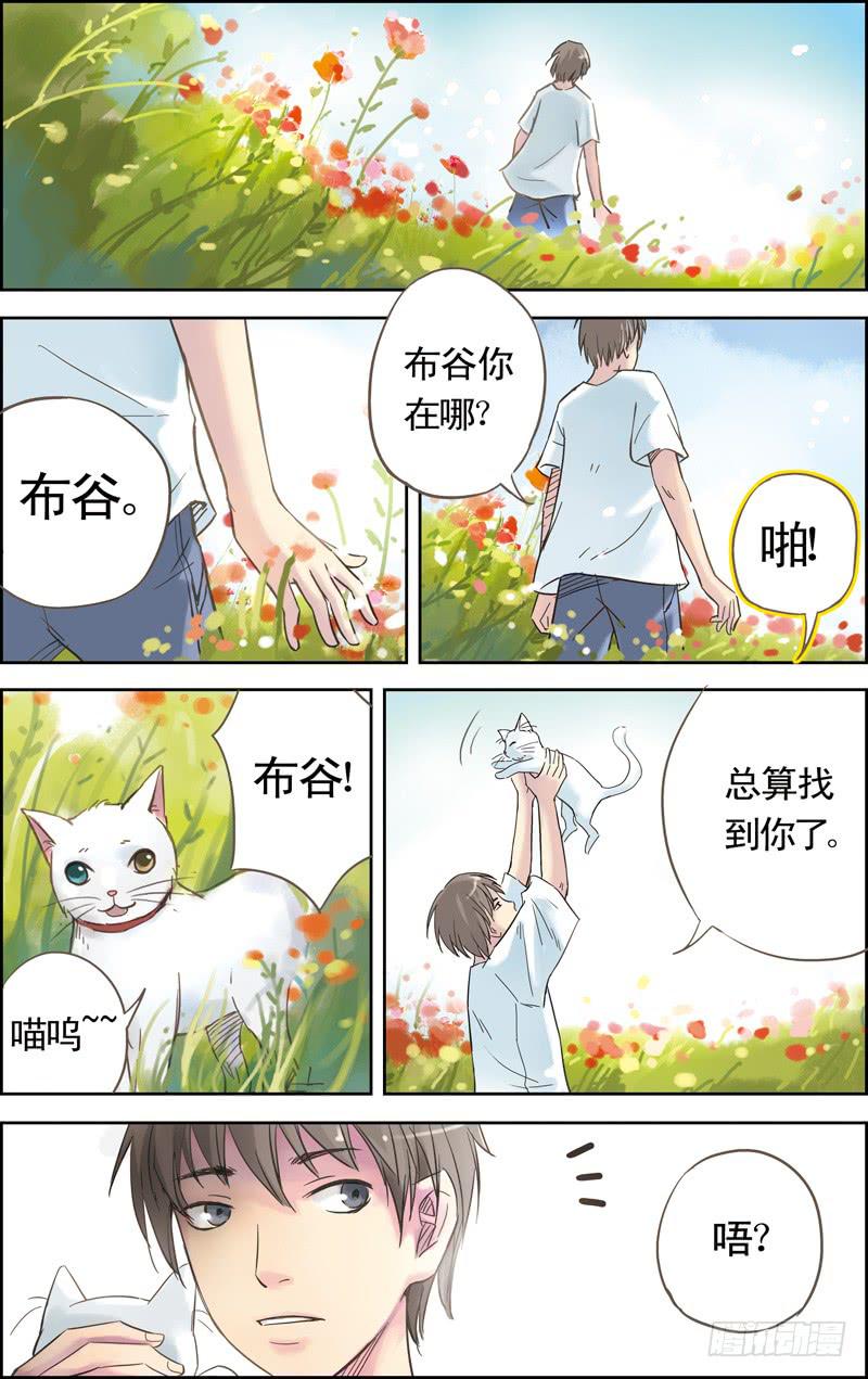 第二回 初识2