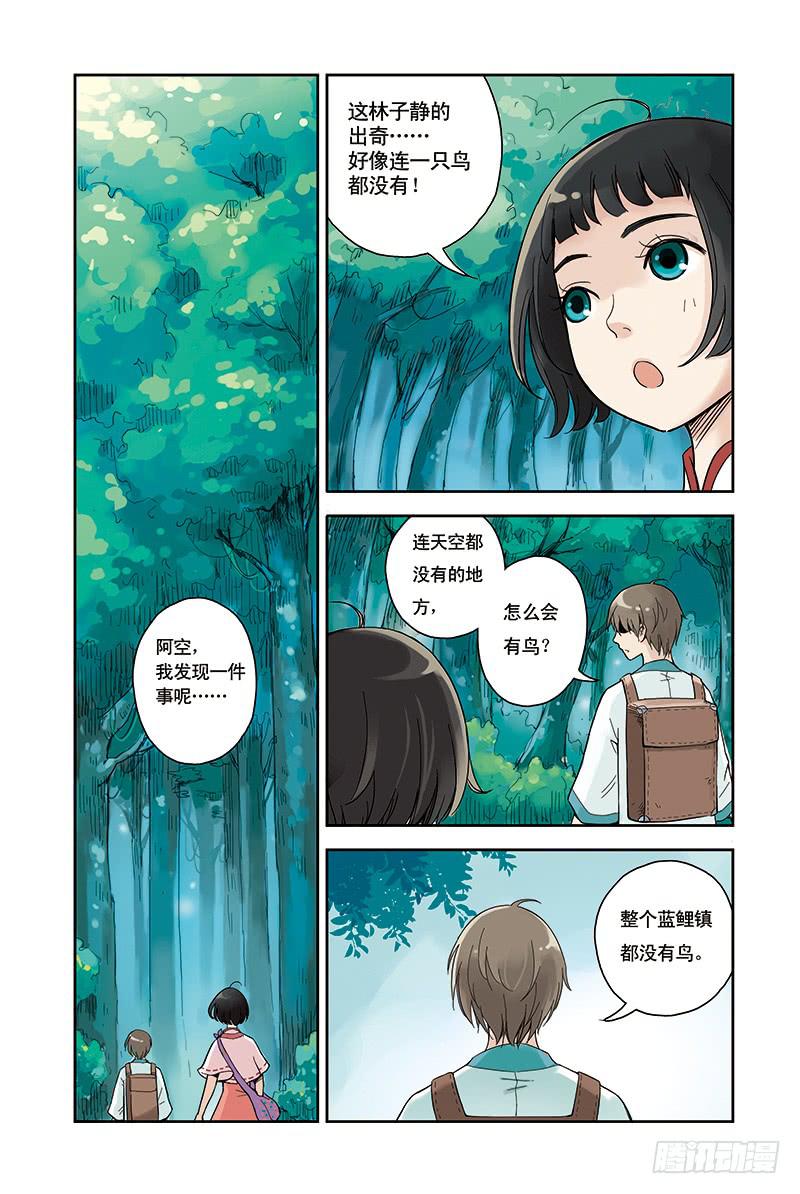第20回 寻树1