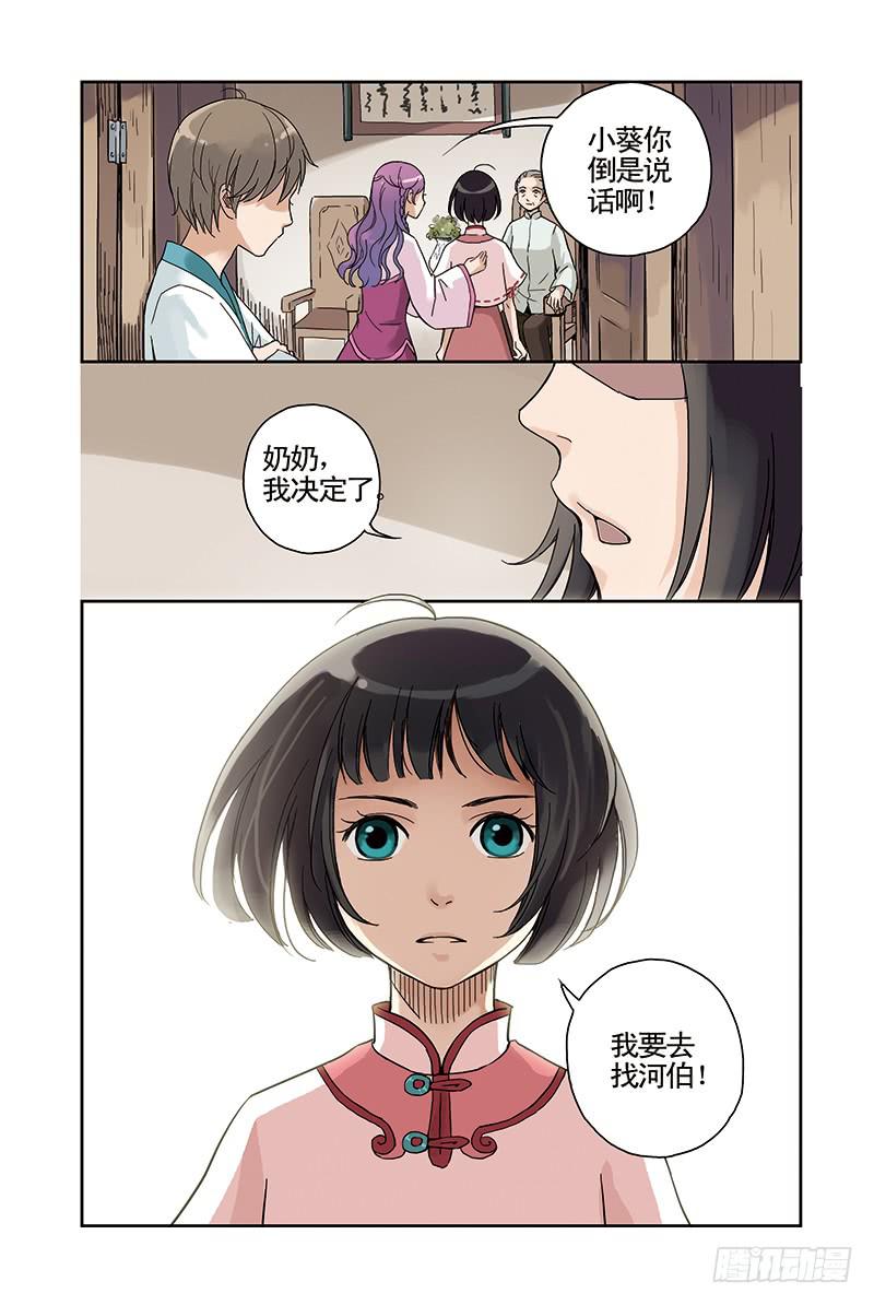 第19回 决心5