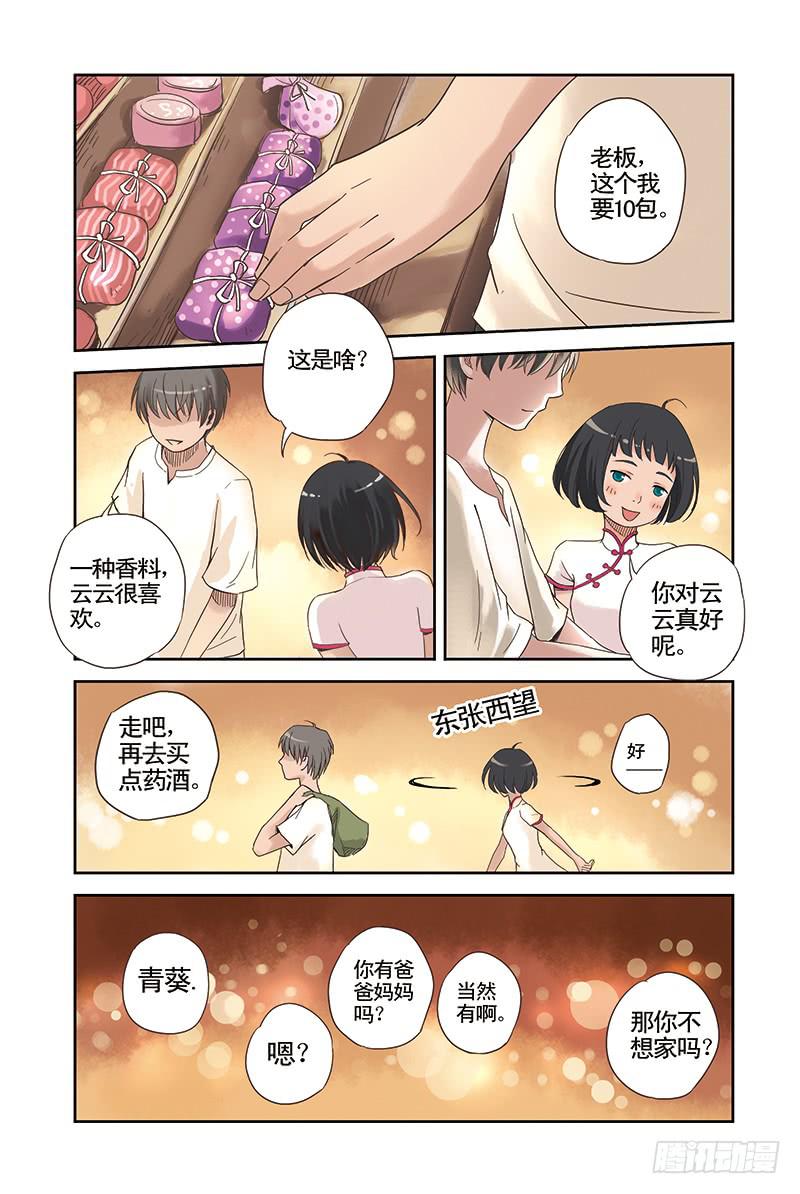 第6回 回忆的颜色（下）2