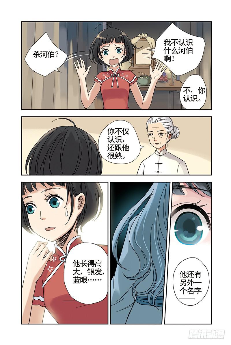 第16回 如意.28