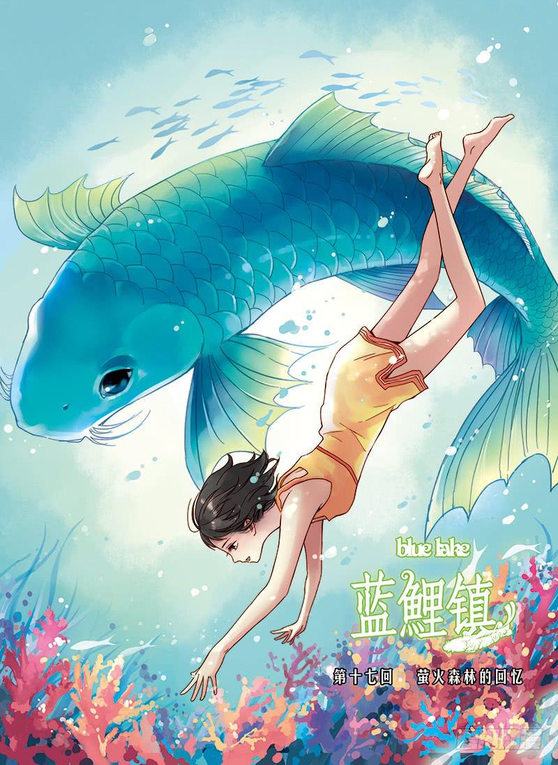 第17回 萤火森林的回忆0