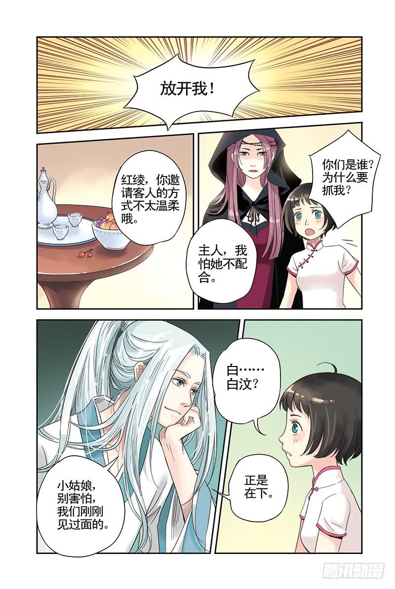 第7回 祭品（下）0