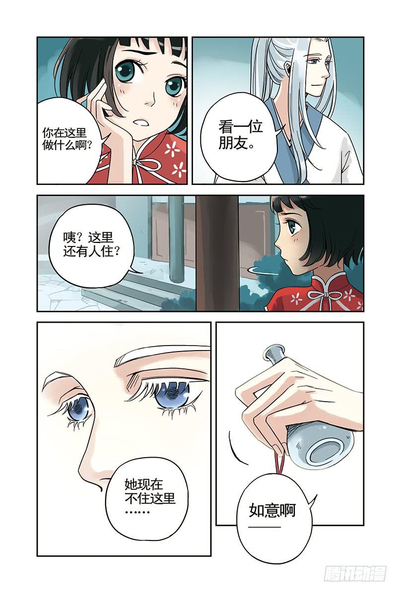 第13回 暗涌.22