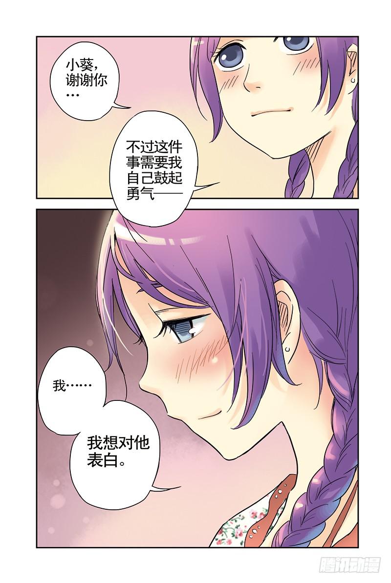 第11回 萌动.29