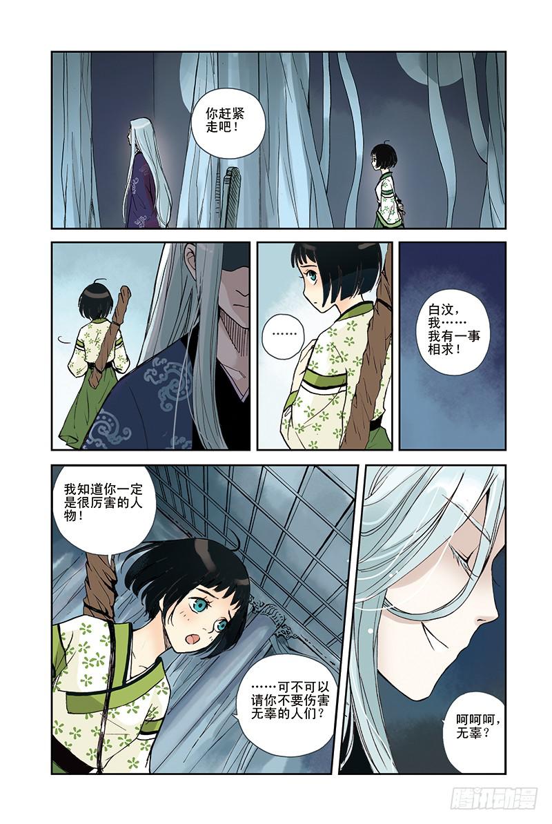 第24回 真相1