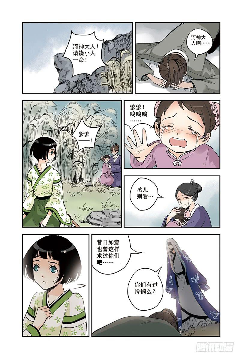 第25回 殊途同归18