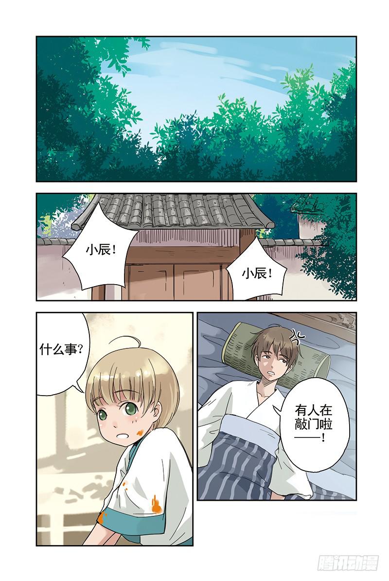 第18回 苏醒12