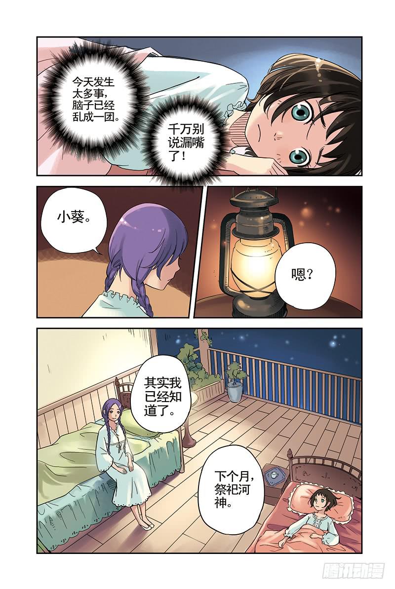 第8回 云云的心.22