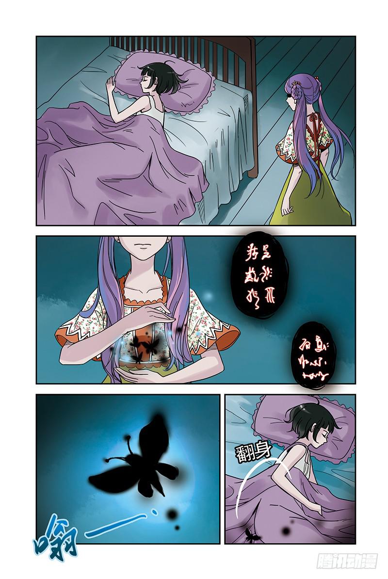 第13回 暗涌.27
