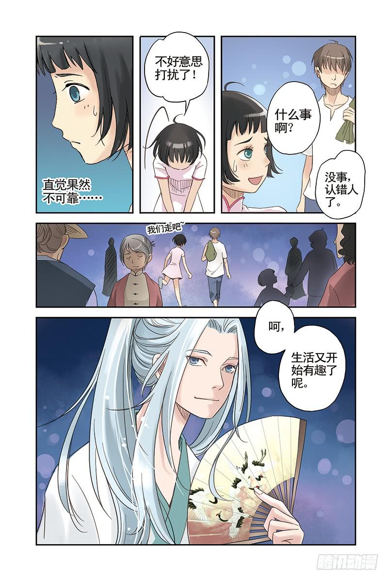 第6回 回忆的颜色（下）7