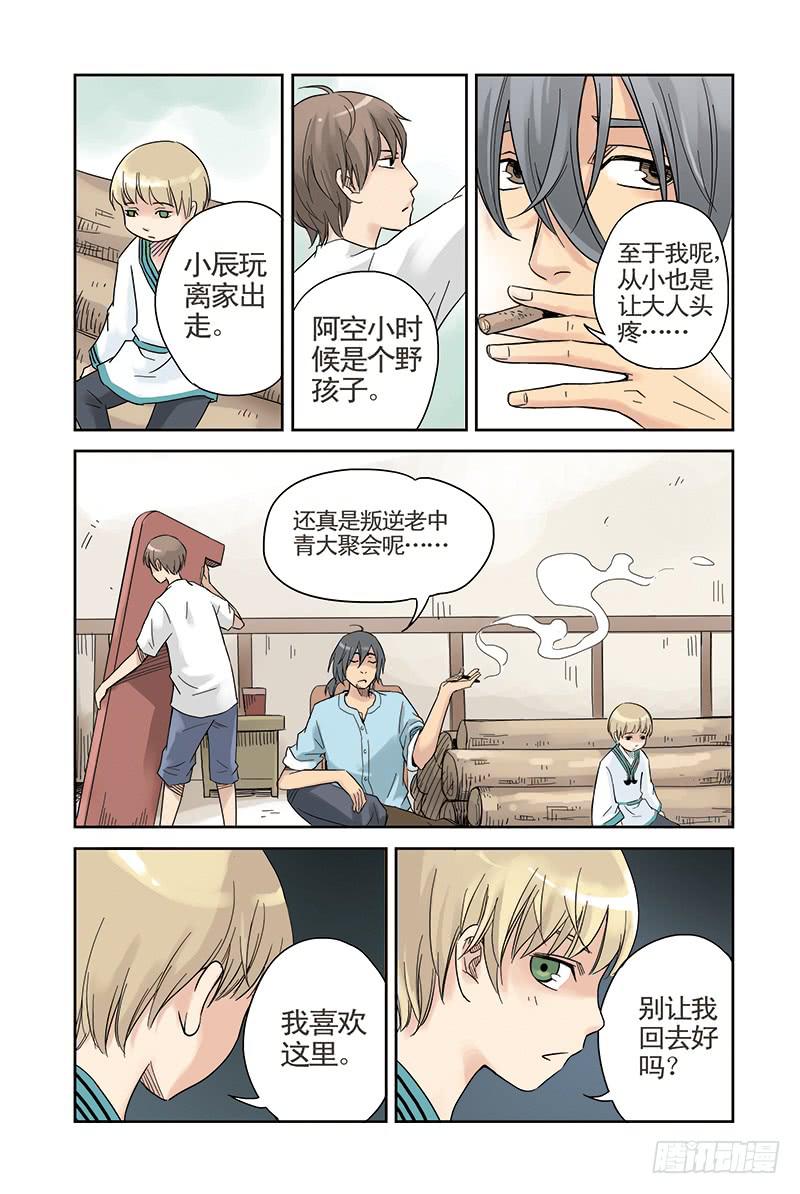 第11回 萌动.20