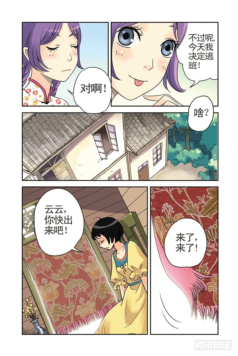 第11回 萌动.24