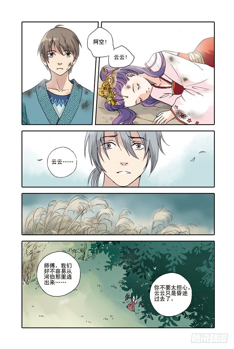 第24回 真相18