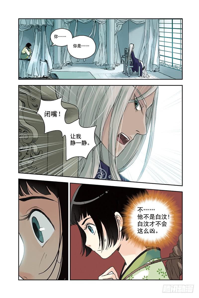 第23回 河伯与白汶11