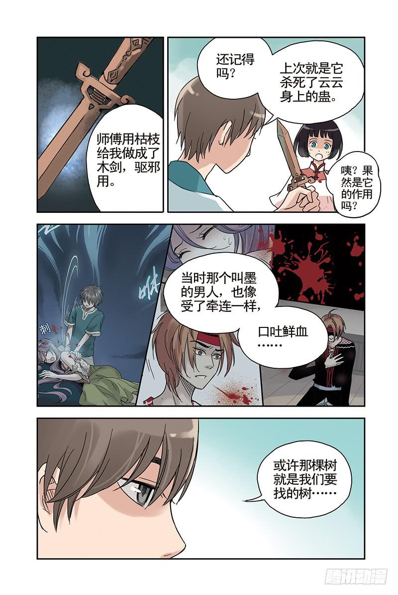 第19回 决心16