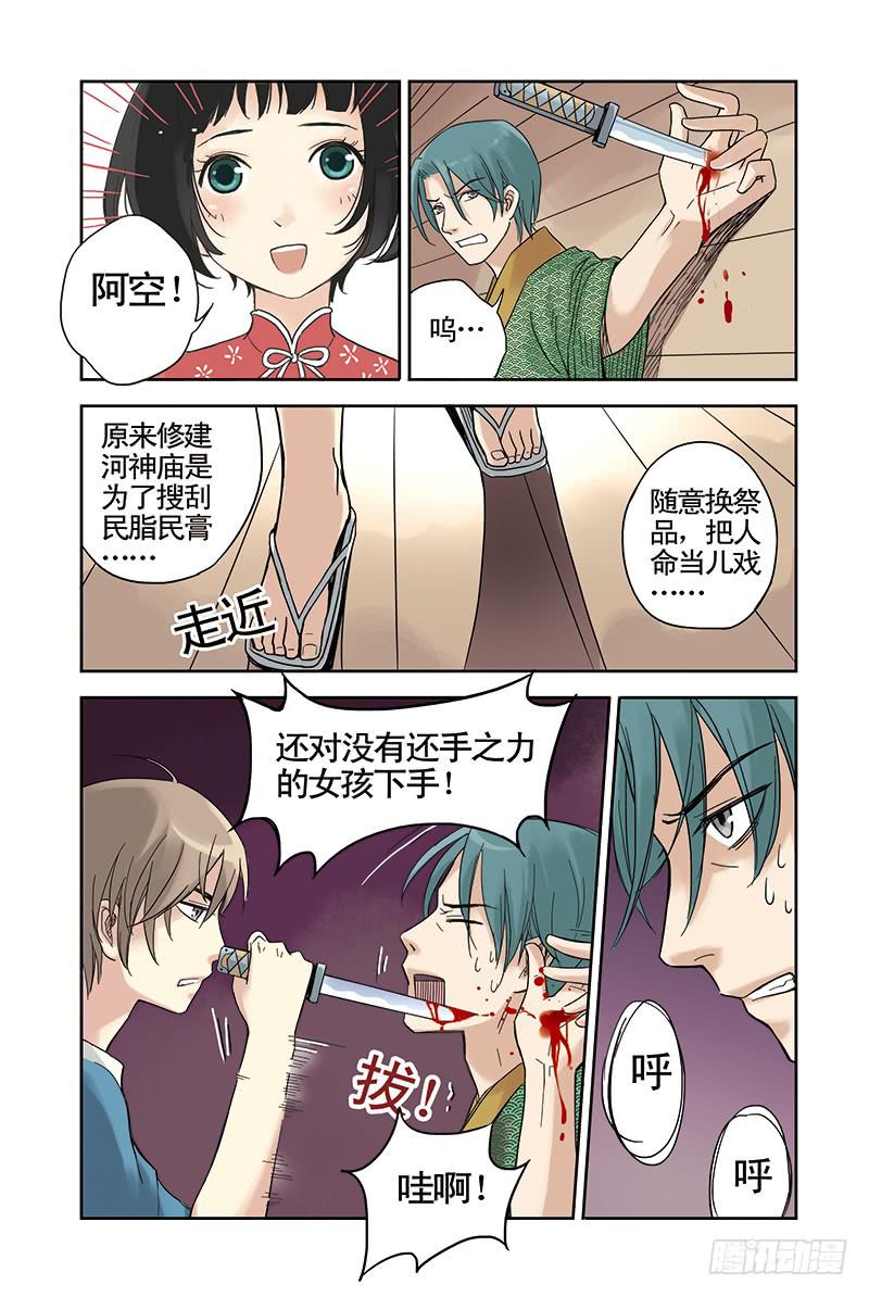 第14回 云云怎么了.21
