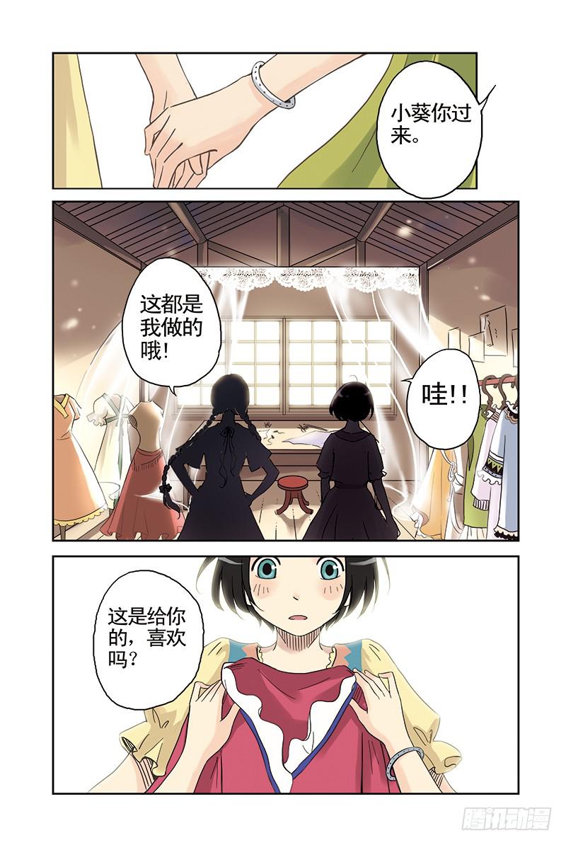 第11回 萌动.26
