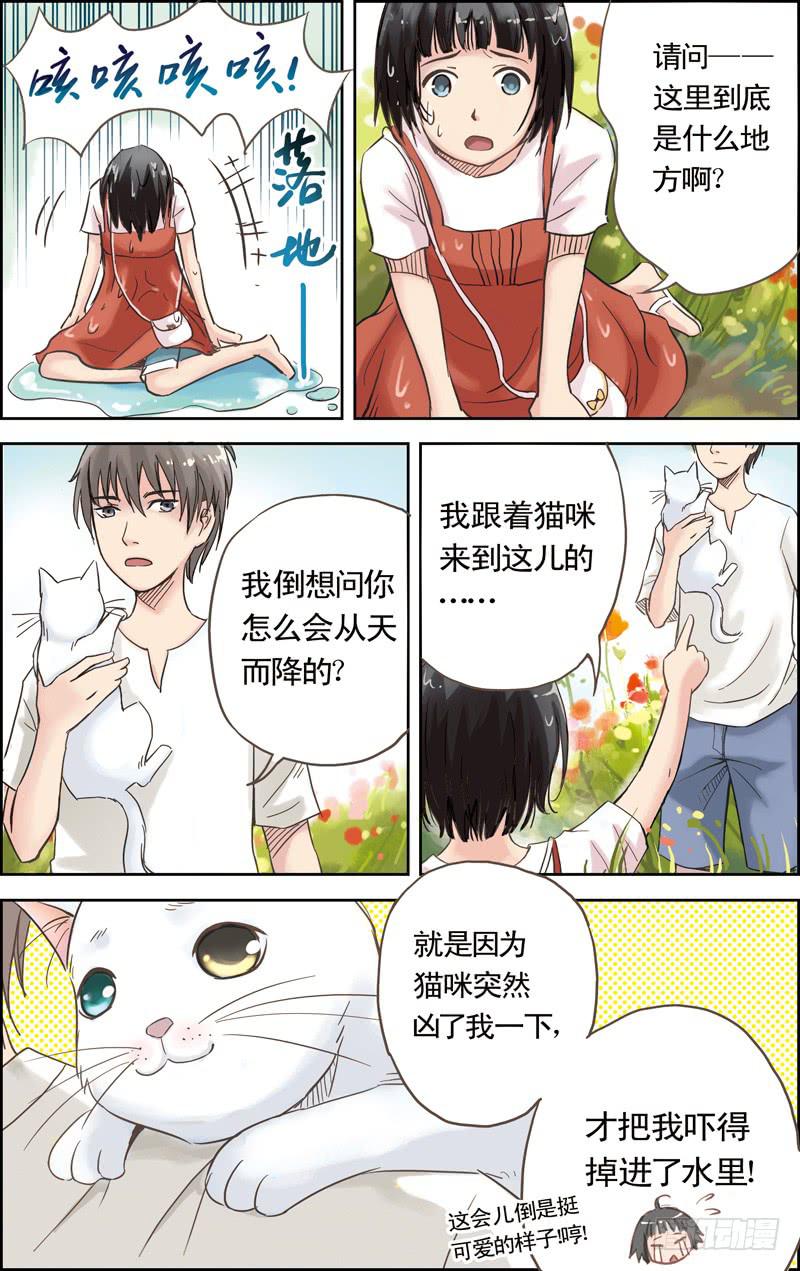 第二回 初识4